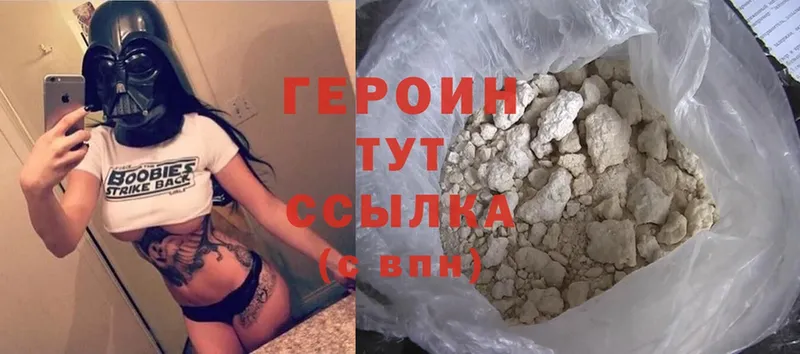 маркетплейс состав  купить закладку  Белореченск  ГЕРОИН Heroin 