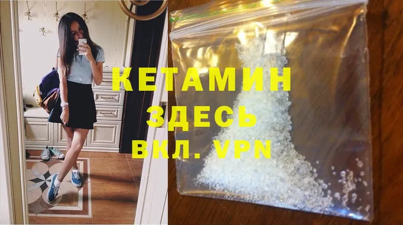 Кетамин ketamine  наркошоп  это наркотические препараты  Белореченск 